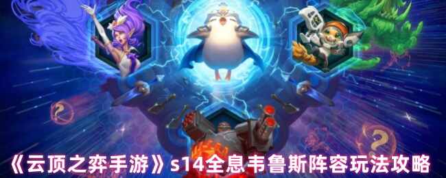 ƶ֮s14ȫϢΤ³˹淨