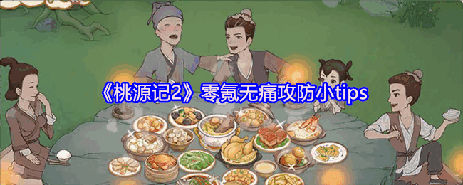 Դ2ʹСtips