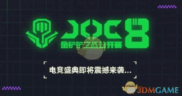 ֮սjoc8¿ʱ