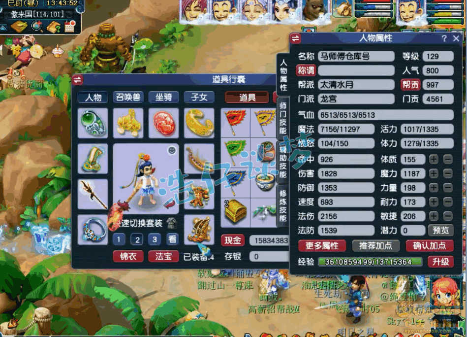 梦幻西游龙宫竞速套装搭配图129级