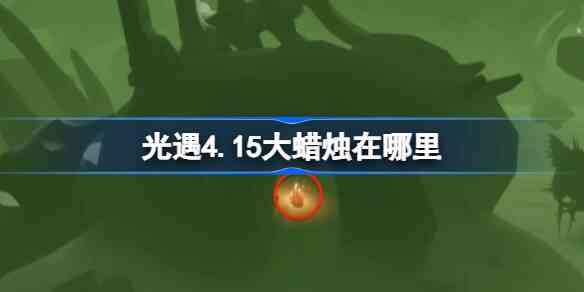 4.15ʲôλ