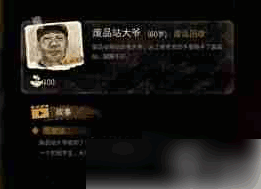 非凡的大多数老王家怎样解锁