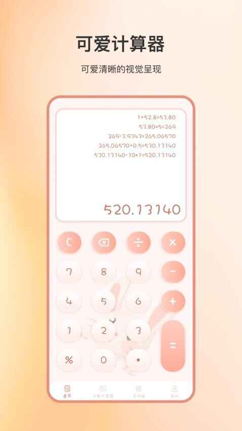 רҵAPPͼ4