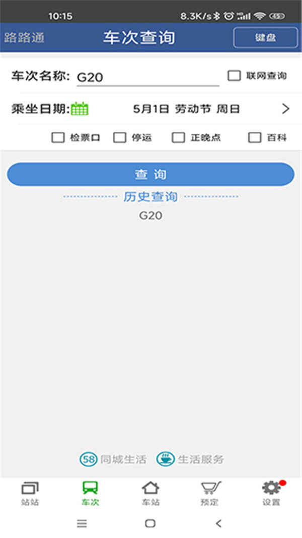 ··ͨгѯͼ5