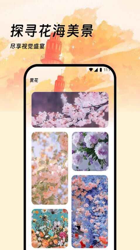 app°ͼ2