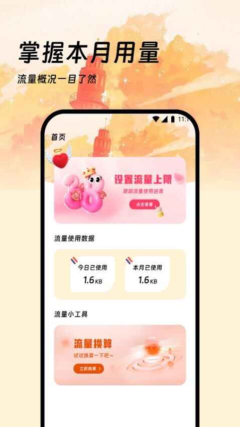 app°ͼ3