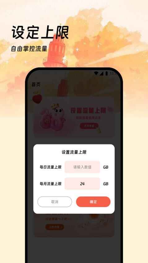 app°ͼ4