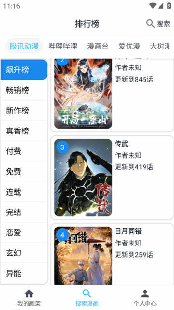 mycomicͼ4