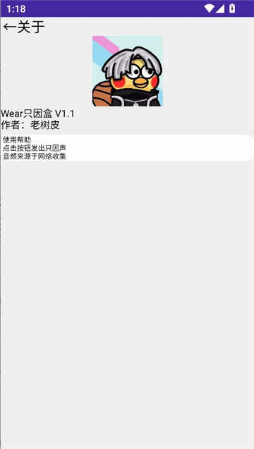 Wearֻнͼ2