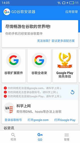 google installer 2025ͼ4