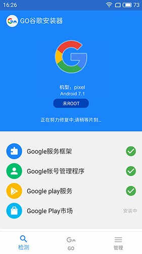 google installer 2025ͼ1