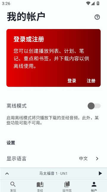 Bible.isͼ3