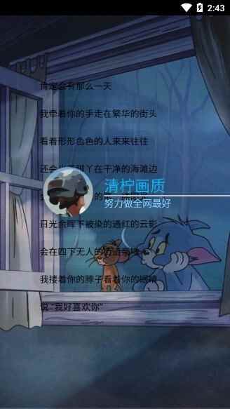 清柠画质助手截图4