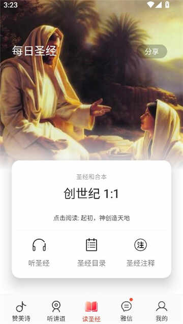 ŸʫAPPͼ2
