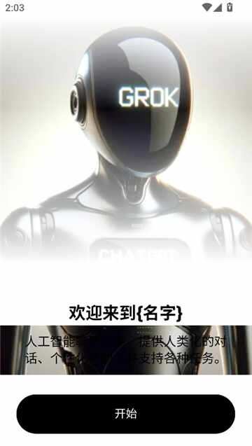 Grok3ͼ1