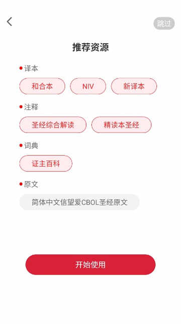 ʥBibleProͼ2