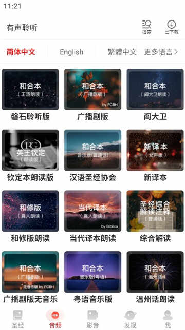 ʥBibleProͼ4