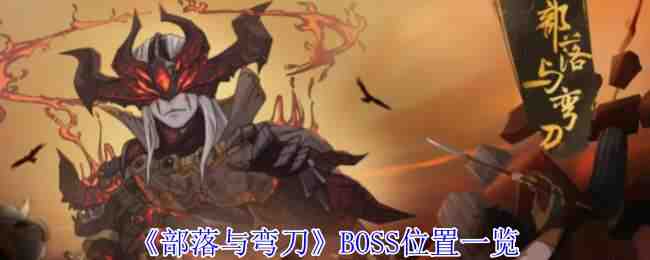 䵶BOSSص̳ܽ