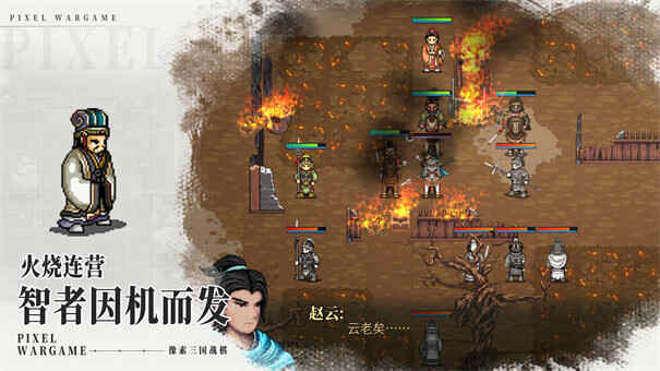建安外史截图4