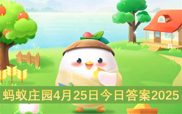 ׯ԰425սմ2025