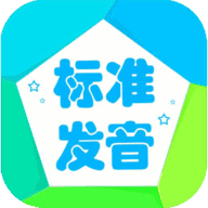 音标学堂