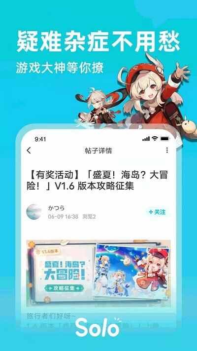 soloϷappͼ2