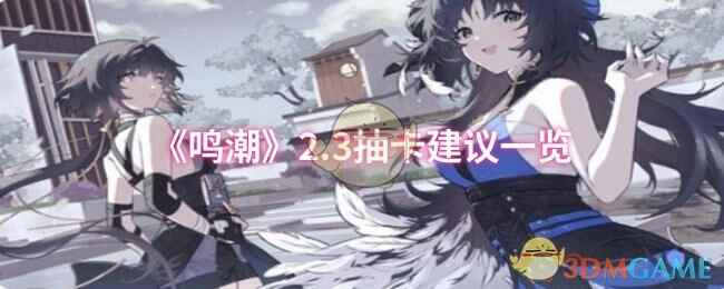 2.3鿨