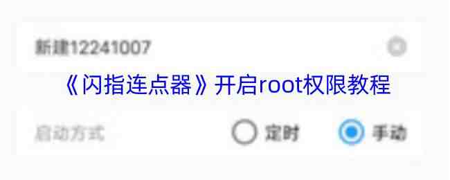 ָrootȨһ