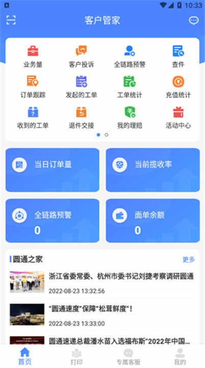 Բͨͻֻܼͼ2