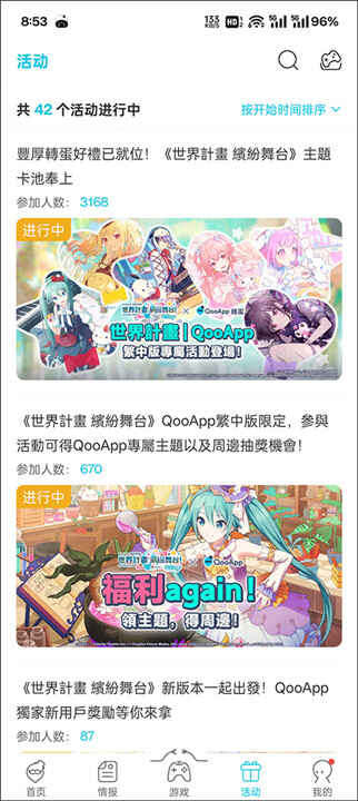 qooappͼ5
