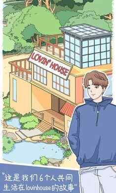 LovinHouseͼ4