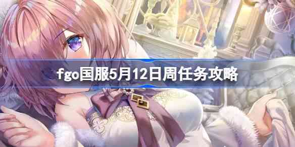 fgo512
