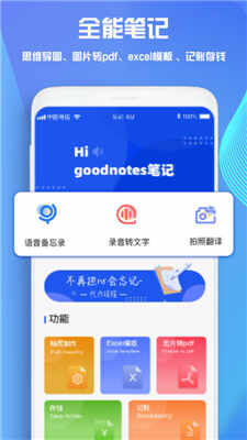 goodnoteͼ1