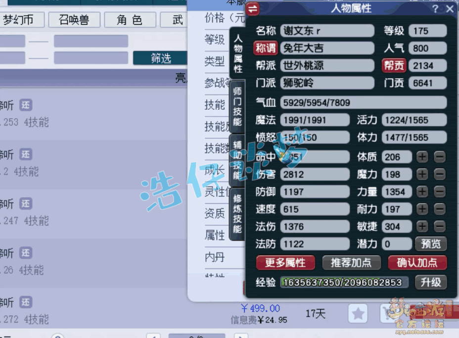 λʨ175װչʾ