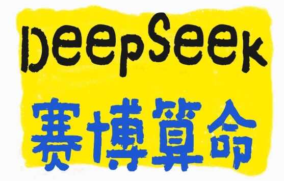 deepseek׼ȷ