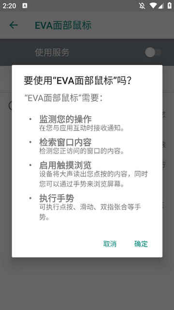 EVA沿APPֻͼ2