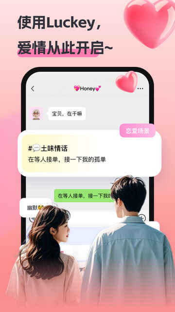 LuckeyAPPٷͼ5