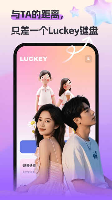 LuckeyAPPٷͼ4