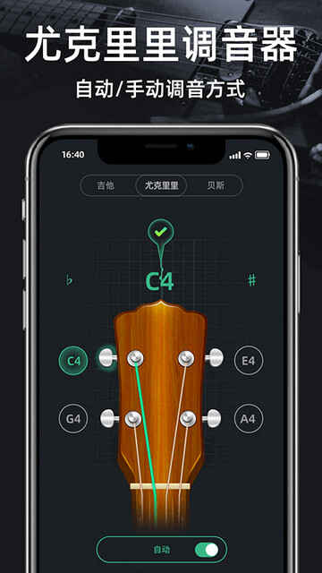 guitarٷѰͼ2