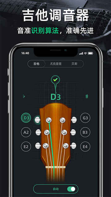 guitarٷѰͼ1