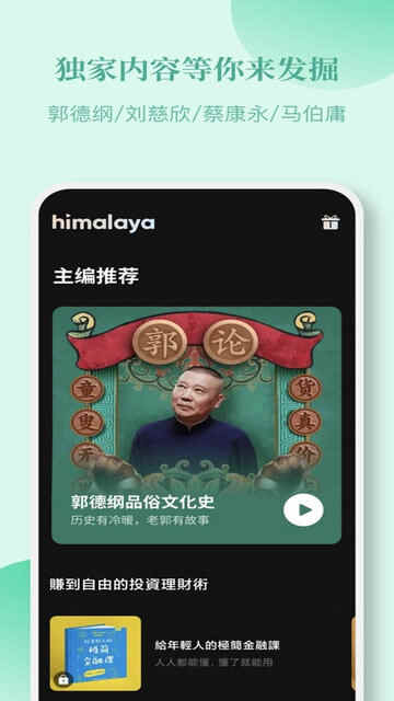 ϲŹʰAPPٷͼ3