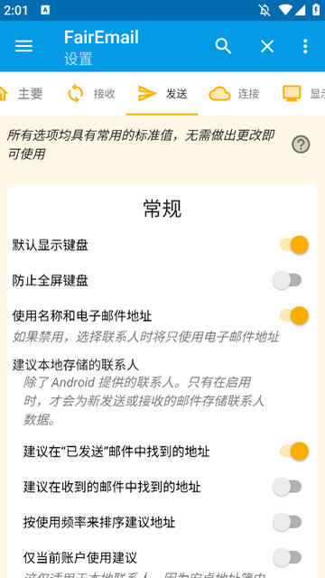 FairEmailAPP׿ͼ2