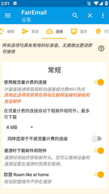 FairEmailAPP׿ͼ3