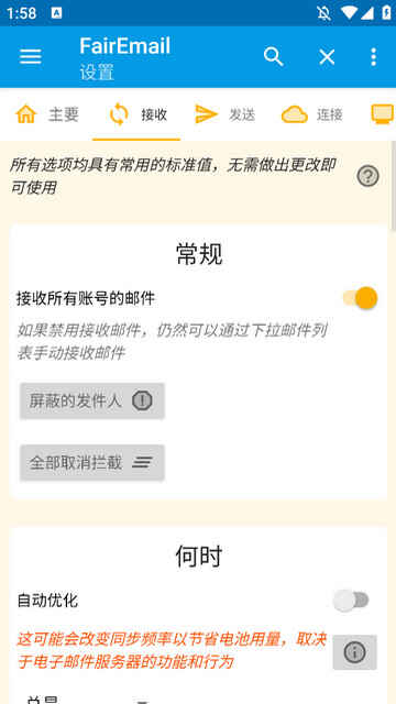 FairEmailAPP׿ͼ1