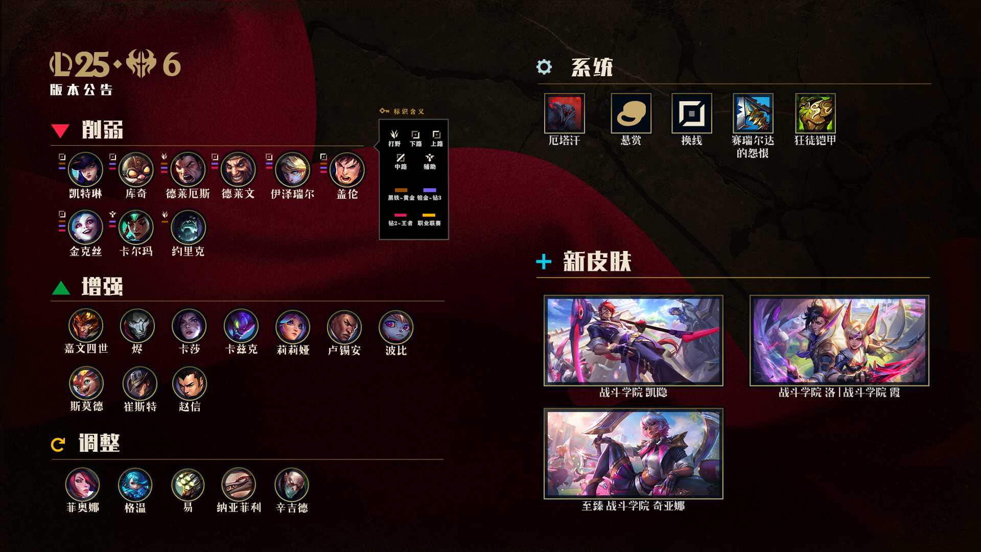 LOL25.6ϵͳ