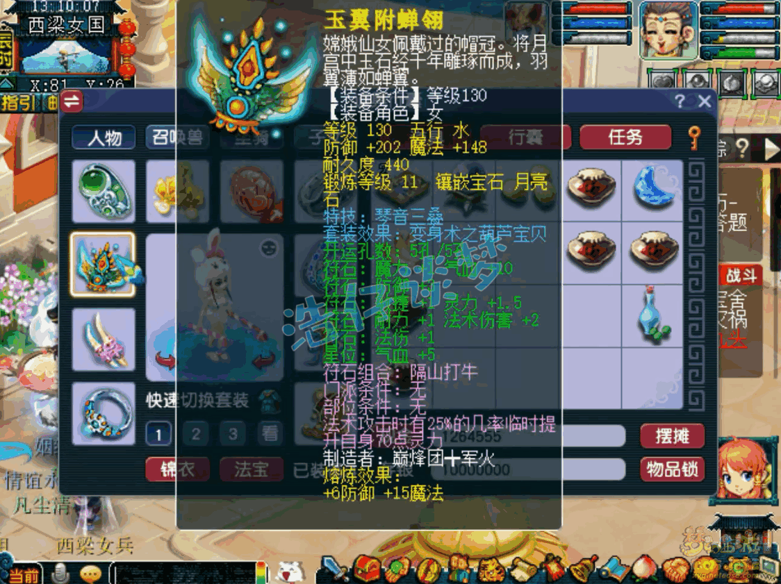 λƽľ175װչʾ