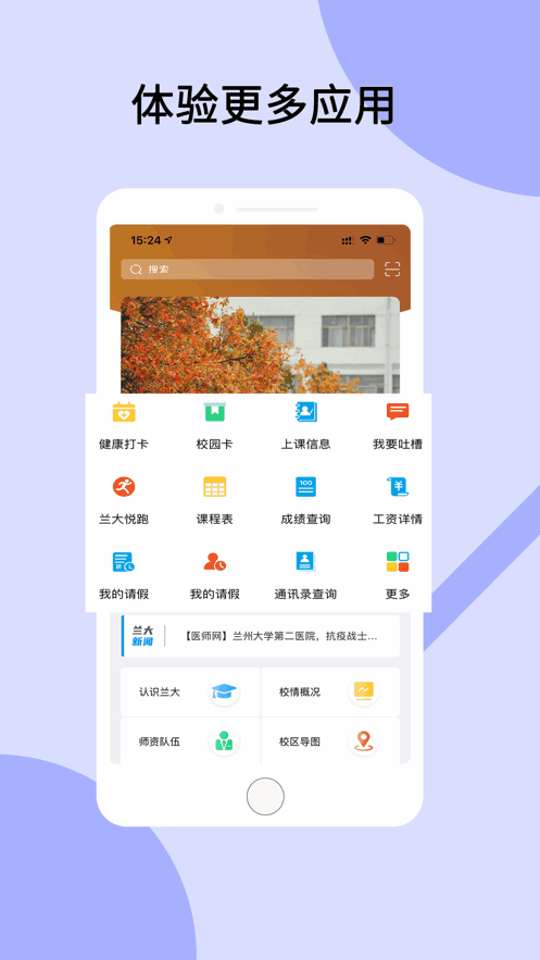 ݴѧappͼ3