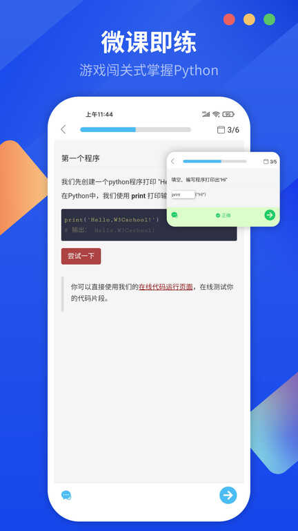 pythonʨAPPͼ5