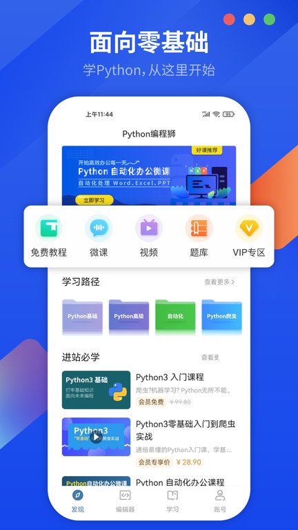 pythonʨAPPͼ2
