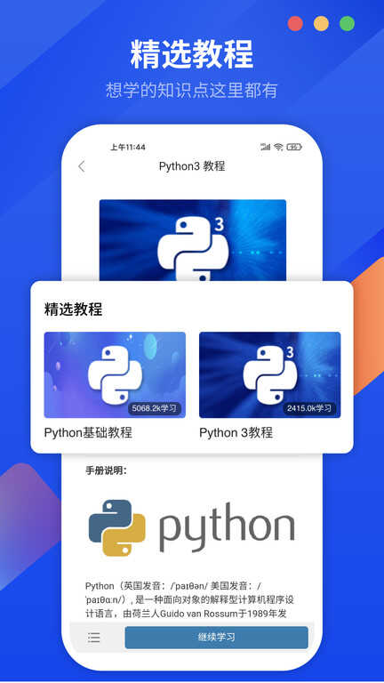 pythonʨAPPͼ1